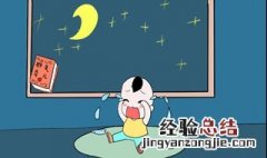 婴儿闹夜有什么好办法 婴儿闹夜原因