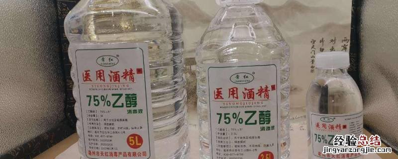 酒精能上动车吗 酒精不能上动车吗