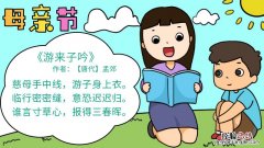 母亲节手抄报内容 母亲节手抄报内容简短语句