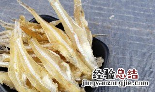 小青鱼干怎么做不腥 小青鱼干怎么做不腥好吃