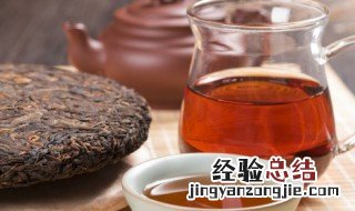 熟普洱茶冲泡方法和步骤 熟普洱茶冲泡方法