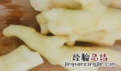 腌嫩姜做法 腌嫩姜方法