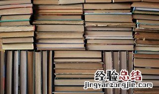 图书管理守则有哪三条 图书管理守则有哪三条简单