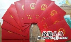 补办房产证该怎么补办 补办理房产证