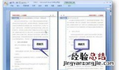 word排版教程 如何用word排版的技巧