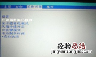 bios开启虚拟化 bios如何开启CPU虚拟化技术