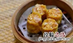 芋头烧卖怎样做 芋头烧卖的做法