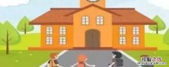 孩子上学9月一号前能上一年级吗 山东一年级入学年龄还看九月一日吗
