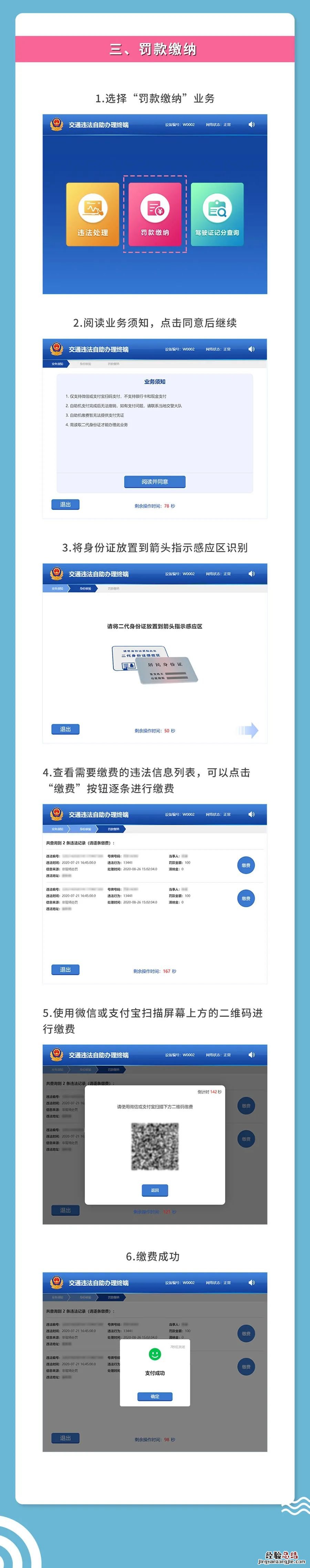 无锡交通违章自助受理机怎么操作的 无锡交通违章自助受理机怎么操作