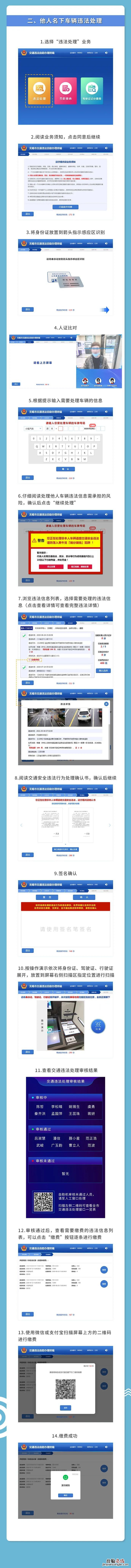 无锡交通违章自助受理机怎么操作的 无锡交通违章自助受理机怎么操作