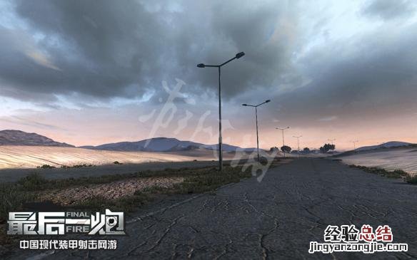 最后一炮攻略 最后一炮地图大全