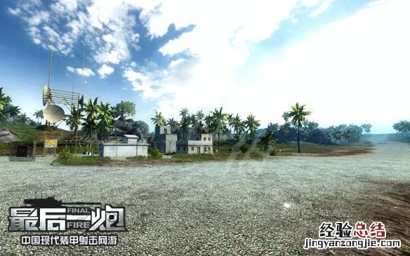 最后一炮攻略 最后一炮地图大全