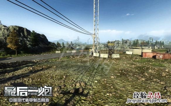 最后一炮攻略 最后一炮地图大全