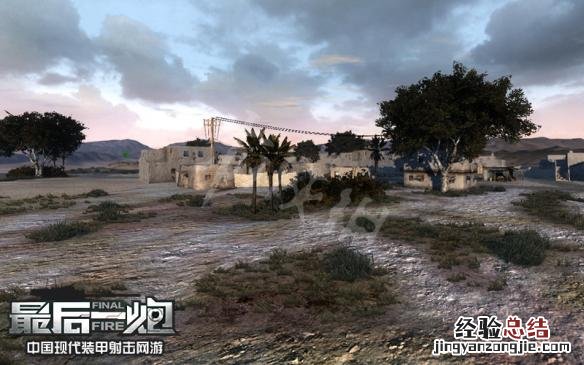 最后一炮攻略 最后一炮地图大全