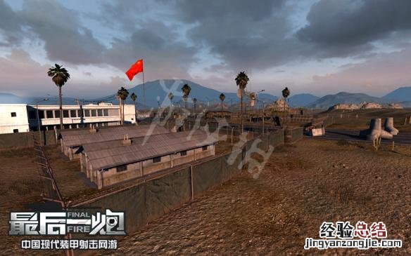 最后一炮攻略 最后一炮地图大全