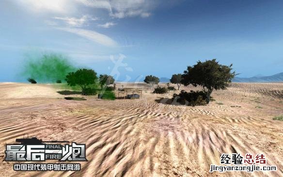 最后一炮攻略 最后一炮地图大全