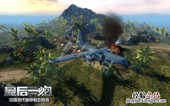 最后一炮攻略 最后一炮地图大全
