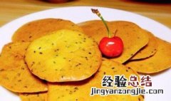 香橙薄脆饼 香橙饼干的做法窍门