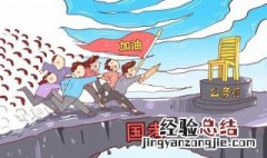 全国统一高考报名条件 全国统一高考报名条件是什么