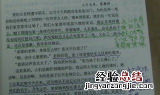 小学生如何写读书批注 4中小学生读书批注