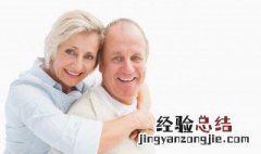 送给老年人的祝福语集锦 分享这几句给大家