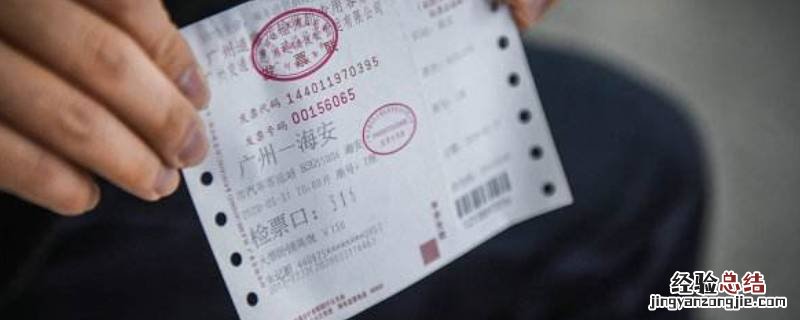 初四为什么没有汽车票 年初二有车汽车票买吗