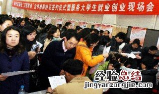 毕业生就业协议书是什么 就业协议书是什么