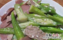 秋葵的功效与作用 秋葵的营养价值 秋葵的营养价值