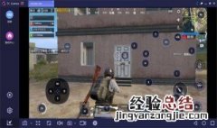 全面吃鸡模拟器手机版怎么下载 全面吃鸡模拟器下载方法