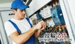 高低压电工证怎么考 如何考高低压电工证