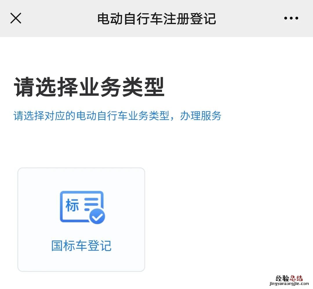 江阴电动车网上申请牌照需要交钱吗 江阴电动车上牌网上办理
