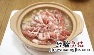 羊肉片砂锅怎么做最好吃 砂锅羊肉怎么样做