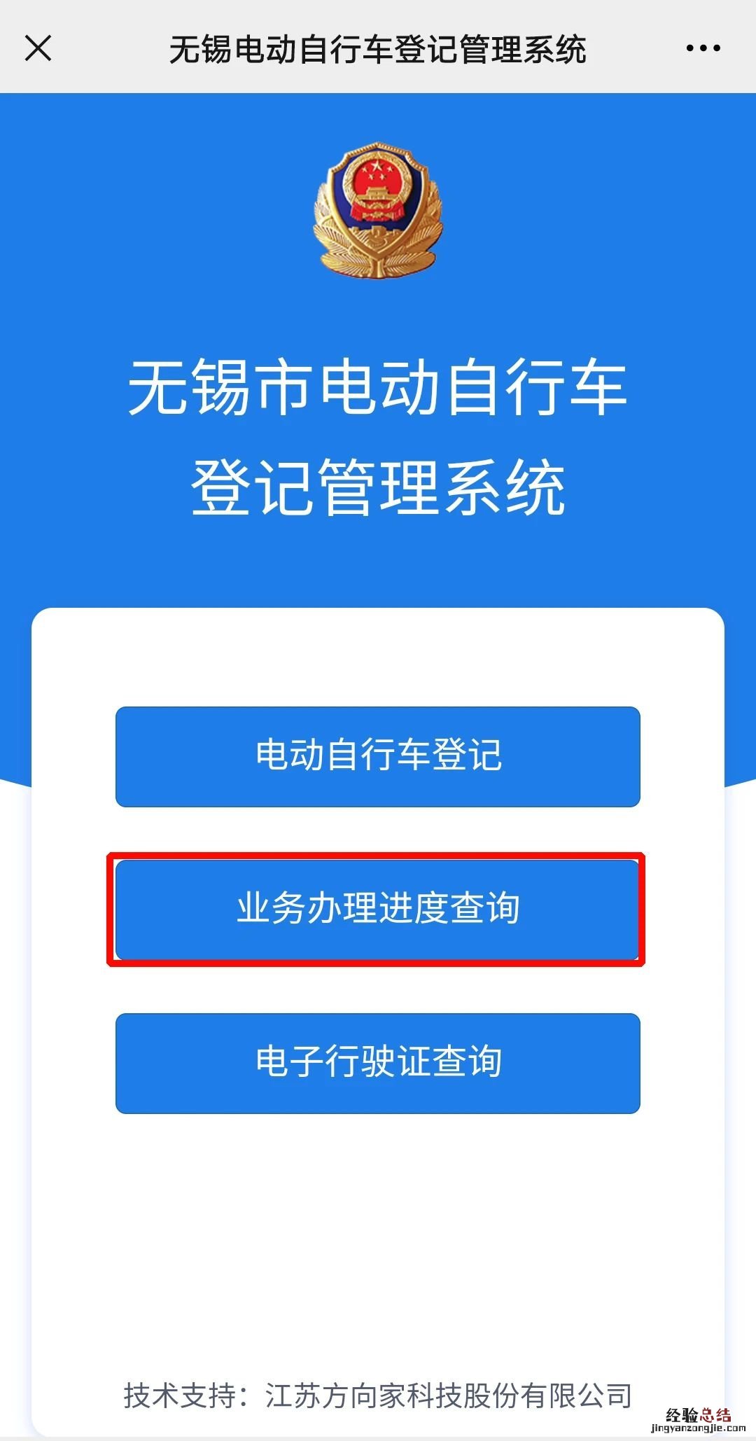 江阴电动车牌照网上怎么申请上牌 江阴电动车牌照网上怎么申请