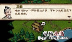 烟雨江湖初入宗门怎么完成 烟雨江湖初入宗门任务怎么做