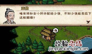 烟雨江湖初入宗门怎么完成 烟雨江湖初入宗门任务怎么做