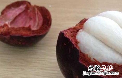 山竹的功效与作用及禁忌 山竹的功效与作用及禁忌(4