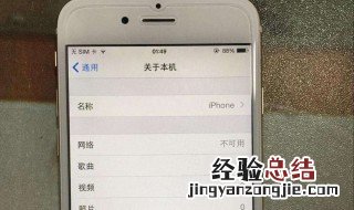 苹果8手机怎么设置左滑右滑功能 苹果8手机怎么设置左滑右滑