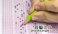 怎么考好成绩 在考试中如何才能考出好成绩
