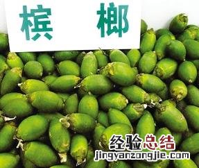 槟榔的栽培技术 槟榔的栽培技术与管理