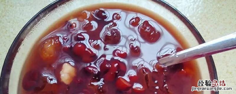 红豆煮完还是硬的怎么办 红豆煮了很久还硬怎么补救