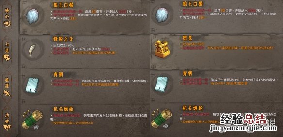 暖雪近战圣物怎么搭配