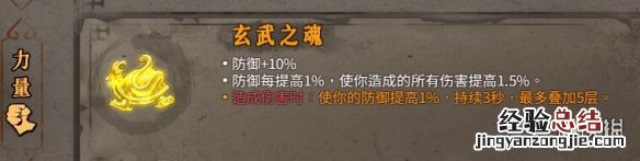 暖雪最强流派搭配思路分享