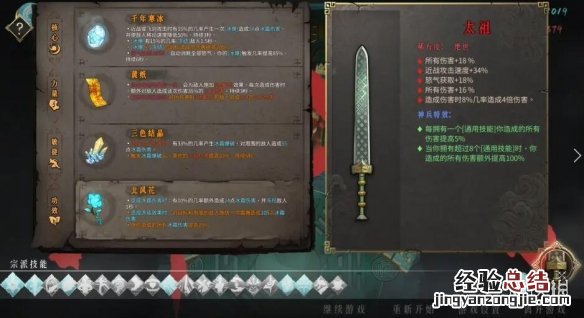 暖雪黄纸适合什么流派