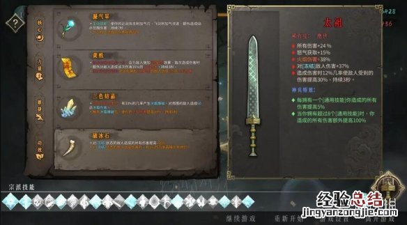 暖雪黄纸适合什么流派