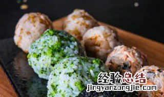 怎样做简单的蔬菜饭团 简单的蔬菜饭团做法