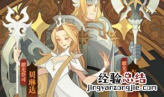 剑与远征输出角色 详细说一下