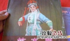 豫剧是什么 豫剧流行于哪个地区