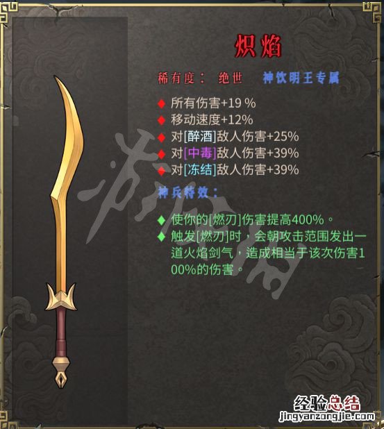 暖雪专属武器有什么用