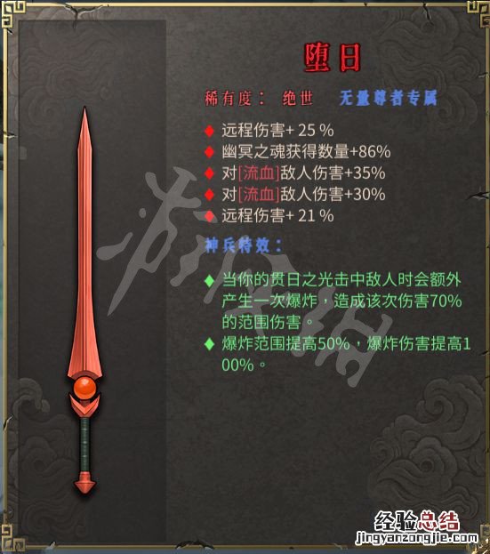 暖雪专属武器有什么用