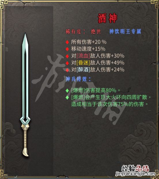 暖雪专属武器有什么用